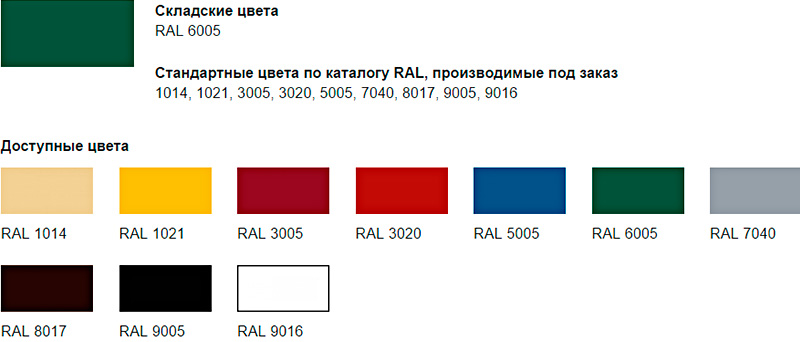 Цвет ral 8017 фото