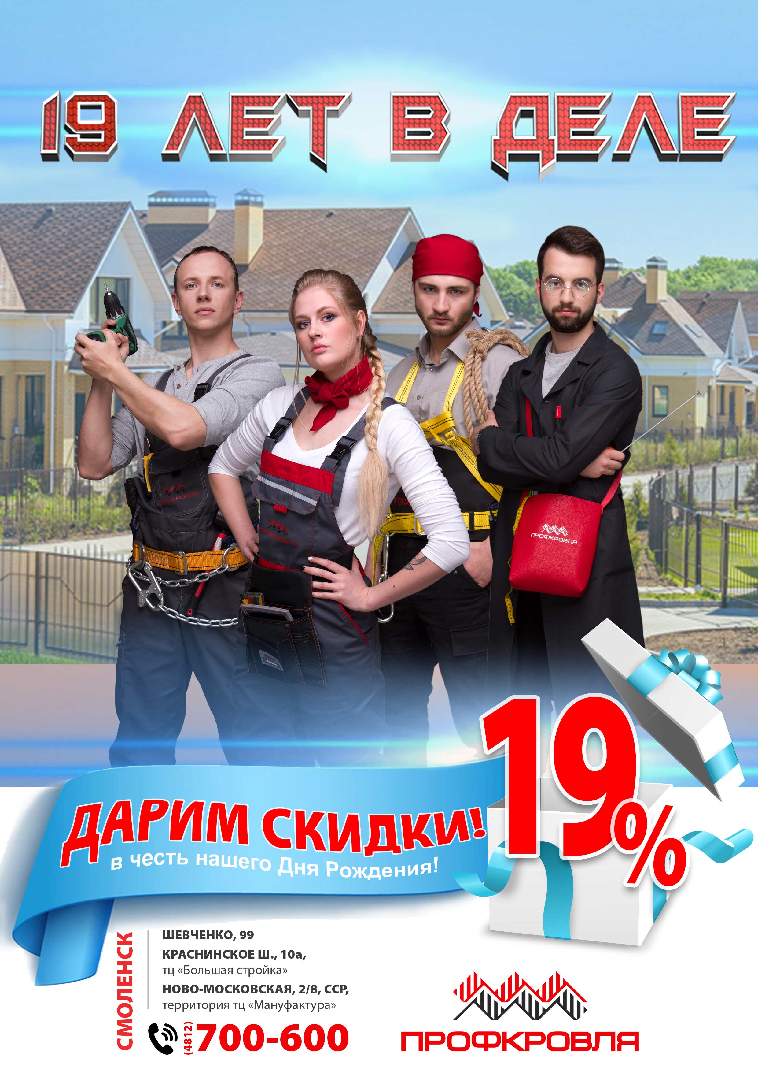Исходник 19 лет