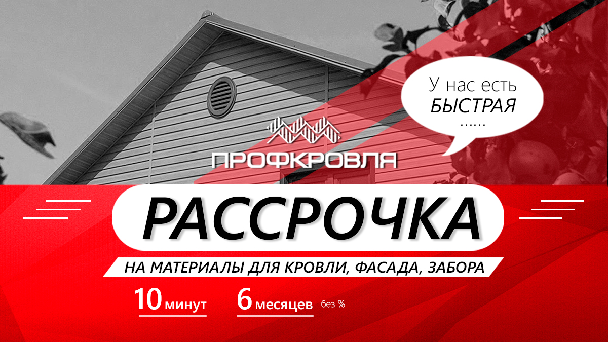 на сайт Рассрочка 05 05