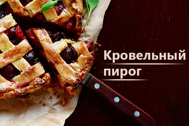 "Готовим" правильно!