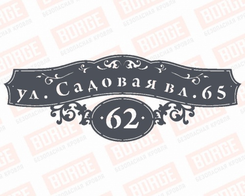 adresnaya tablichka ajur 800x293 ral 7024 smolensk 1