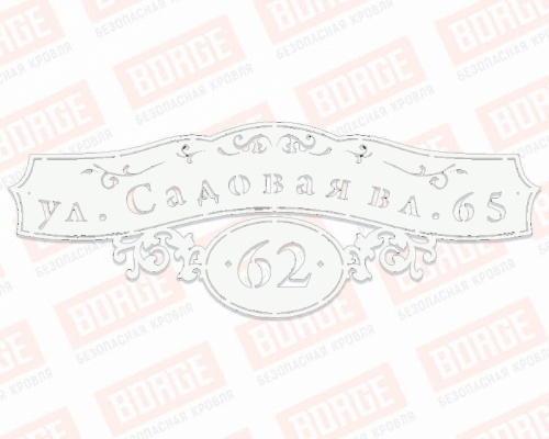 adresnaya tablichka ajur 800x293 ral 9003 smolensk 1