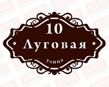 adresnaya tablichka renessans 890x550 ral 8017 smolensk 1