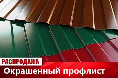 Профлист для забора от 308 руб.