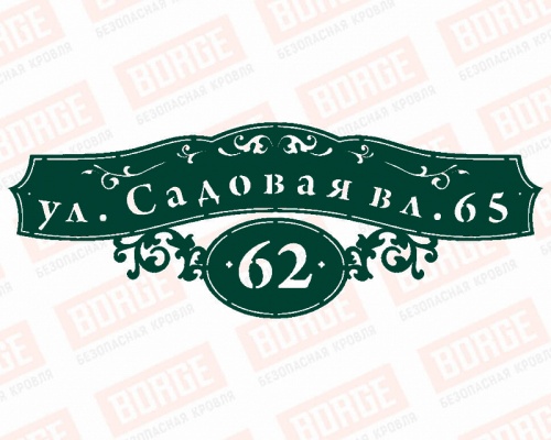 adresnaya tablichka ajur 1000x367 ral 6005 smolensk 1