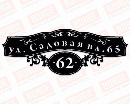 adresnaya tablichka ajur 1000x367 ral 9005 smolensk 1