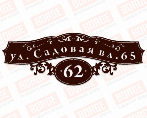 adresnaya tablichka ajur 1000x367 ral 8017 smolensk 1