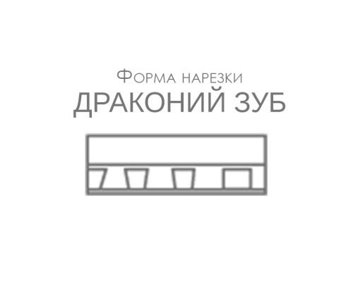 j_drakoniy_zub