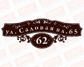 adresnaya tablichka ajur 1000x367 ral 8017 smolensk 1