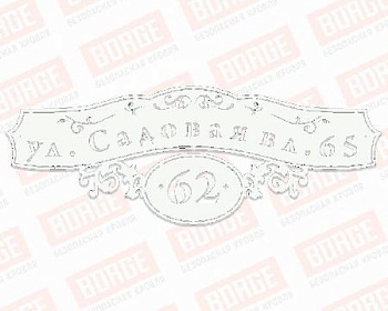adresnaya tablichka ajur 800x293 ral 9003 smolensk 1